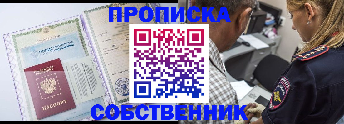 где прописаться в Юрюзани