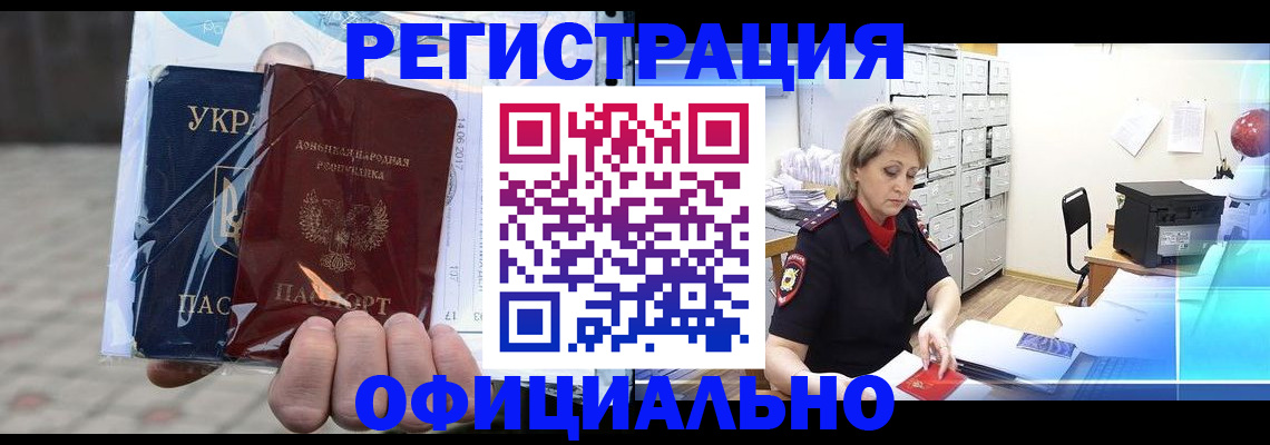 где прописаться в Юрюзани