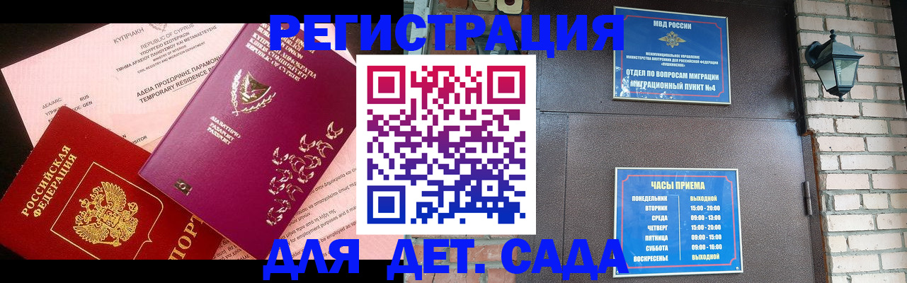 купить прописку в Юрюзани