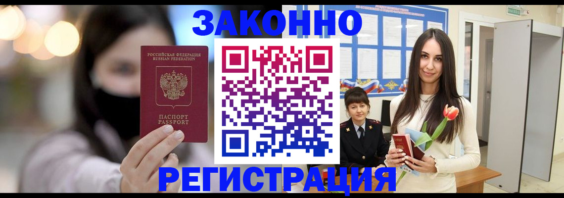 временная регистрация поиск в Юрюзани