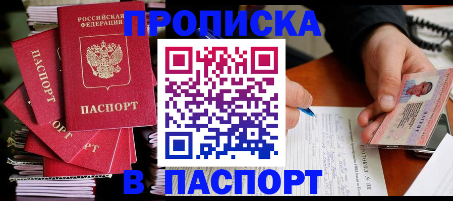 временная регистрация гарантия в Юрюзани