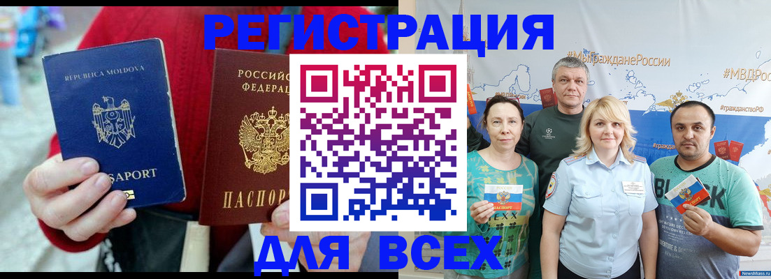 миграционный учет в Юрюзани