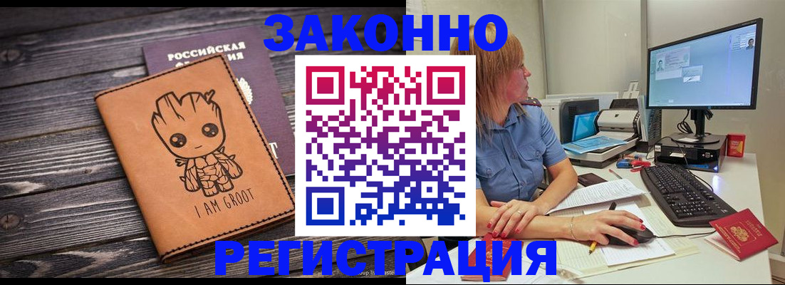 прописка для школы в Юрюзани