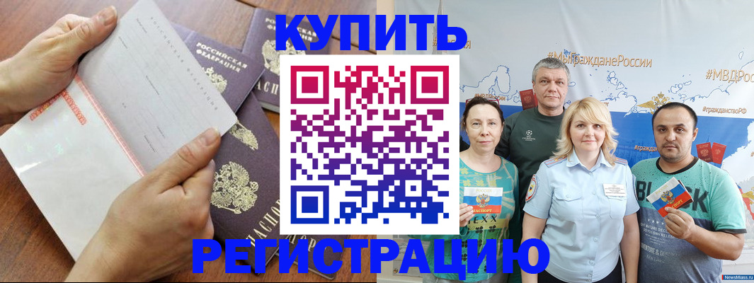 миграционный учет в Юрюзани